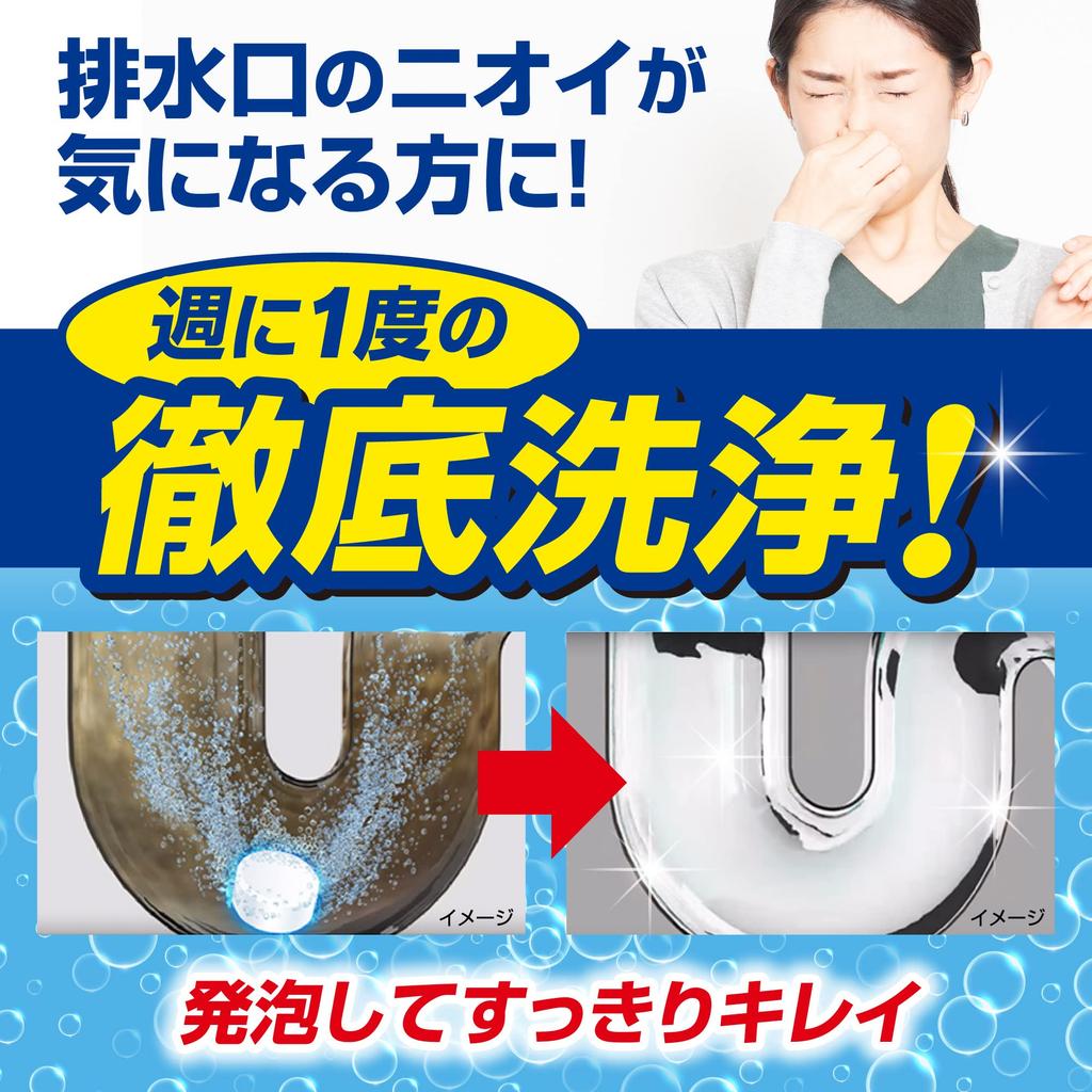 Kobayashi Easy Cleaning Pills for cleaning and bathtub drains Pharmaceutical's (20 tablets) kitchen, bathroom, toilet,