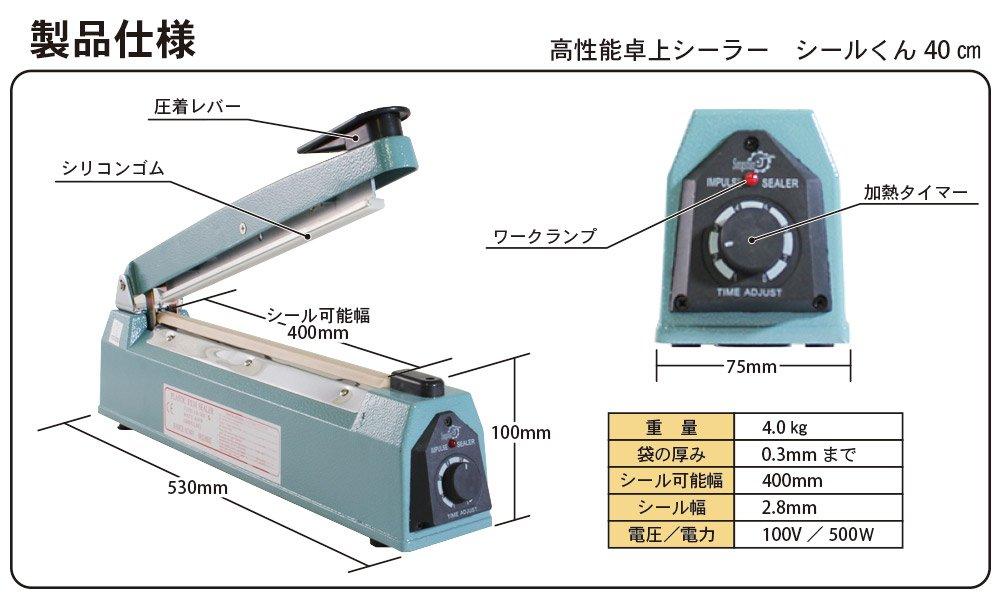 Kenbundo 40cm Wide Household Tabletop Type Seal-kun Sealer,