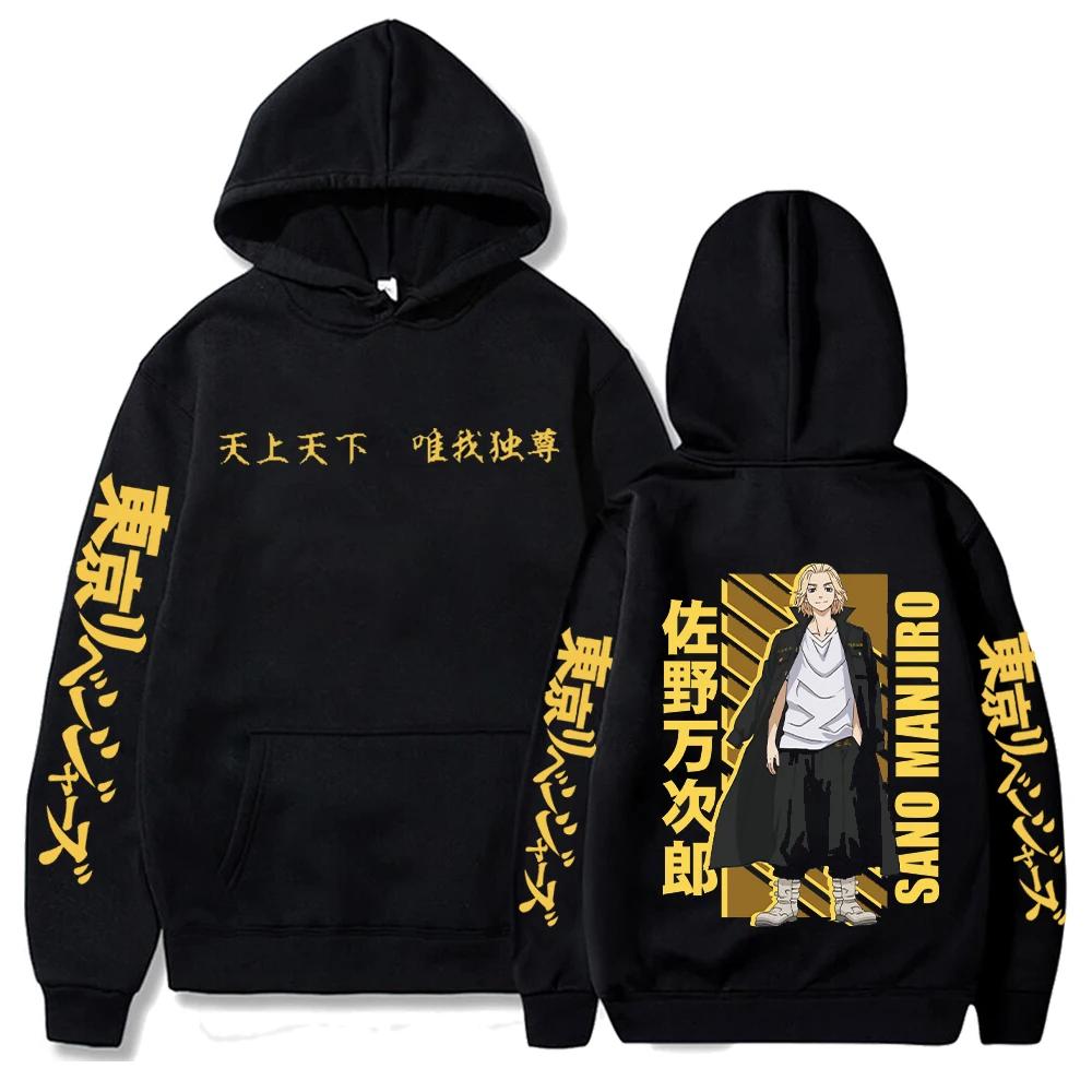 Mężczyźni Kobiety Tokyo Revengers Anime Bluzy z kapturem Manga Bluza Plus Size Harajuku Unisex Ciepła Streetwear Kurtka z zamkiem błyskawicznym