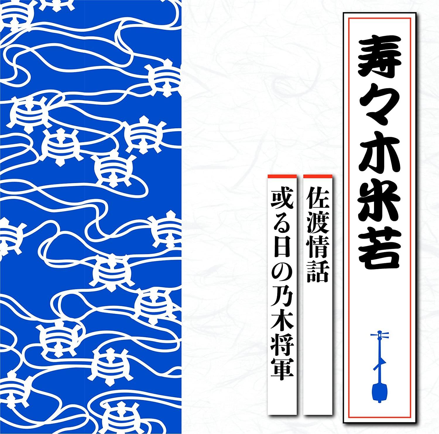

CD YONEWAKA SUZUKI - Sadojouwa/Aruru hi no nogi shougun TECR1005 Япония ОбиЯпонская Традиционная/Фолк Б/У
