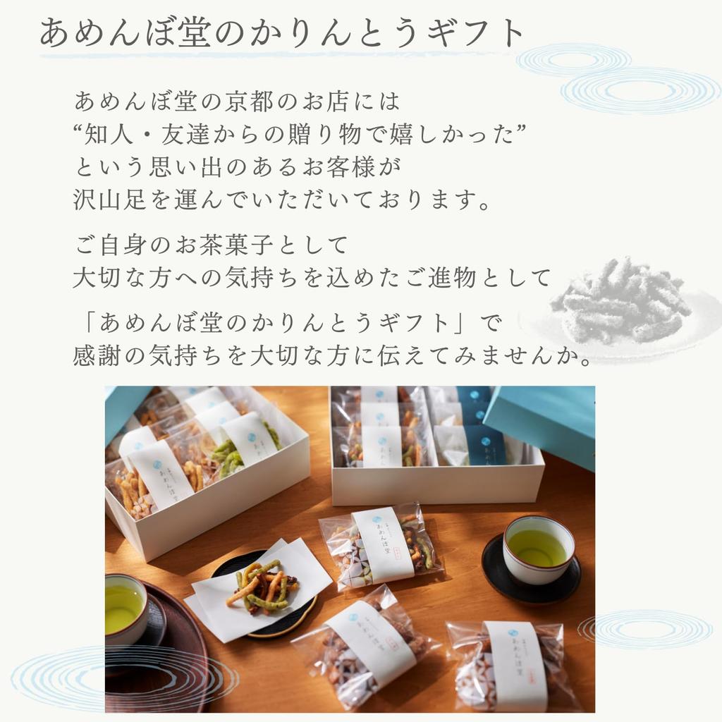 Specialty Amembodo Kyoto Karinto Assortment Premium Green Uji Matcha Green Dried Small Dashi Burdock Perfect as a or Thank You Individually [Kyoto