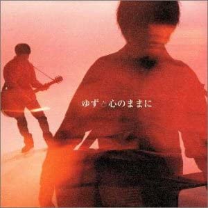 CD YUZU  Kokoro No Mama Ni  Kuzu Hoshi SNCC88978 SENHA 1999 Japan Japanese PopRock Used