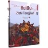 Young Readers' Zizhi Tongjian Series