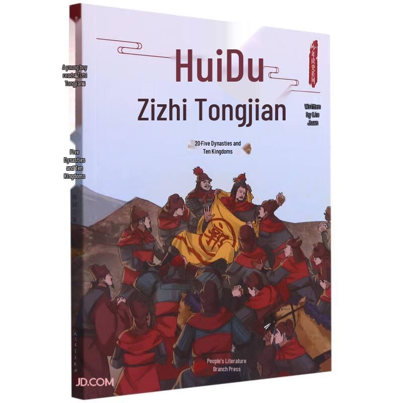 Young Readers Zizhi Tongjian Series