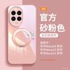 Applicable To Huawei Nova14pro Mobile Phone Case, the New Nova14pro Advanced Sense Female Nova13 Magnetic Suction Bracket 12
