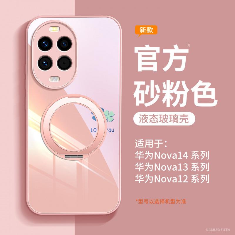 Applicable To Huawei Nova14pro Mobile Phone Case, the New Nova14pro Advanced Sense Female Nova13 Magnetic Suction Bracket 12