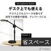 Tropchou Desktop Microphone Stand, Straight, Adjustable Angle, with Microphone Holder, for Practice, Black