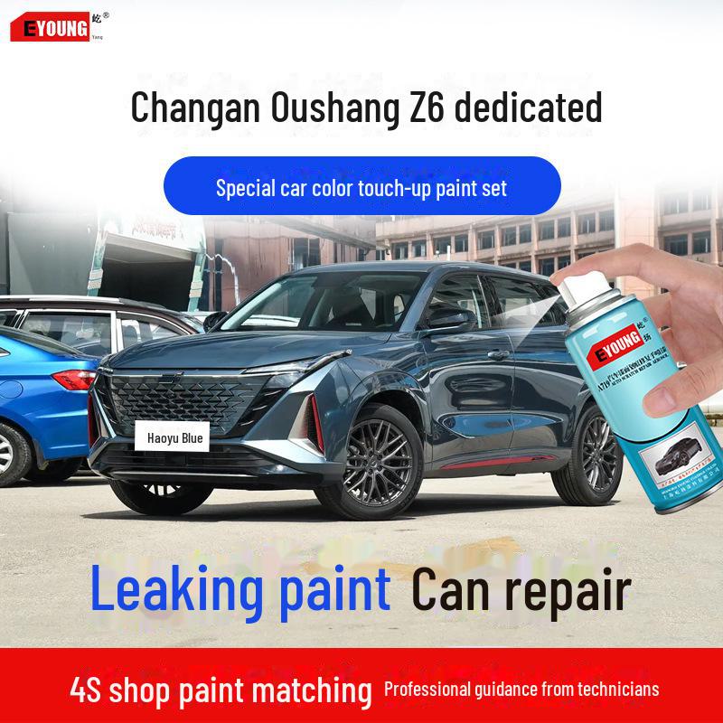 

Changan Oushang Z6 Star White & Haoyu Blue Car Paint Touch-Up Pen для ремонта царапин