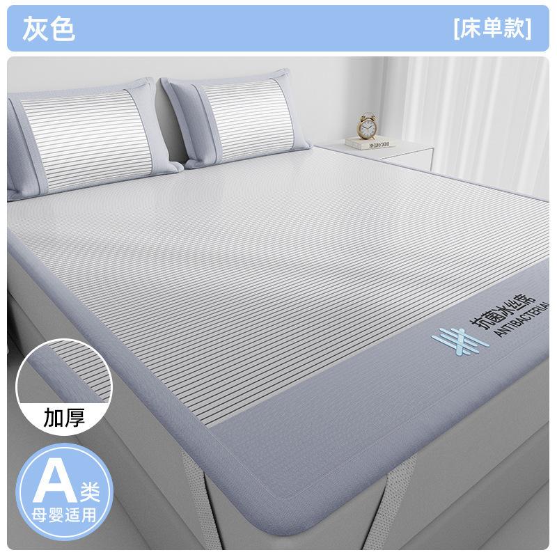 Striped 3-Piece Fitted Ice Silk Mat Set, Soft Anti-Bacterial Bed Sheet for Summer, Breathable Cooling Bedding for Home & Dorm