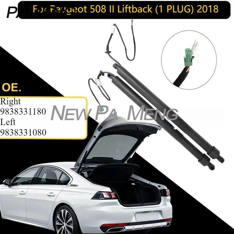 OEM-Grade Electric Tailgate Struts for for Peugeot 508 Post-2018 - 9838331180(R)/9838331080(L)
