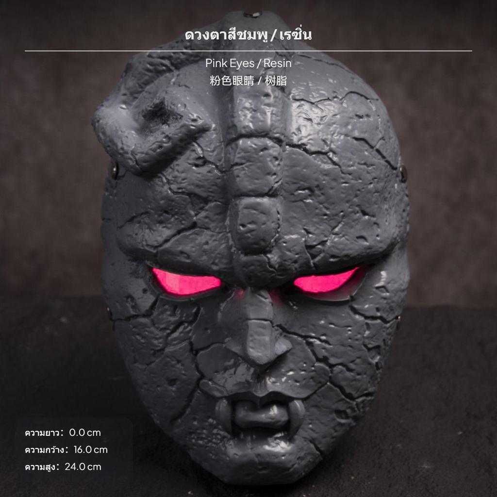 Halloween Gargoyle Gesichtsmaske, Jojo Stone Cosplay beleuchtet Hoch, Harz Kein Licht