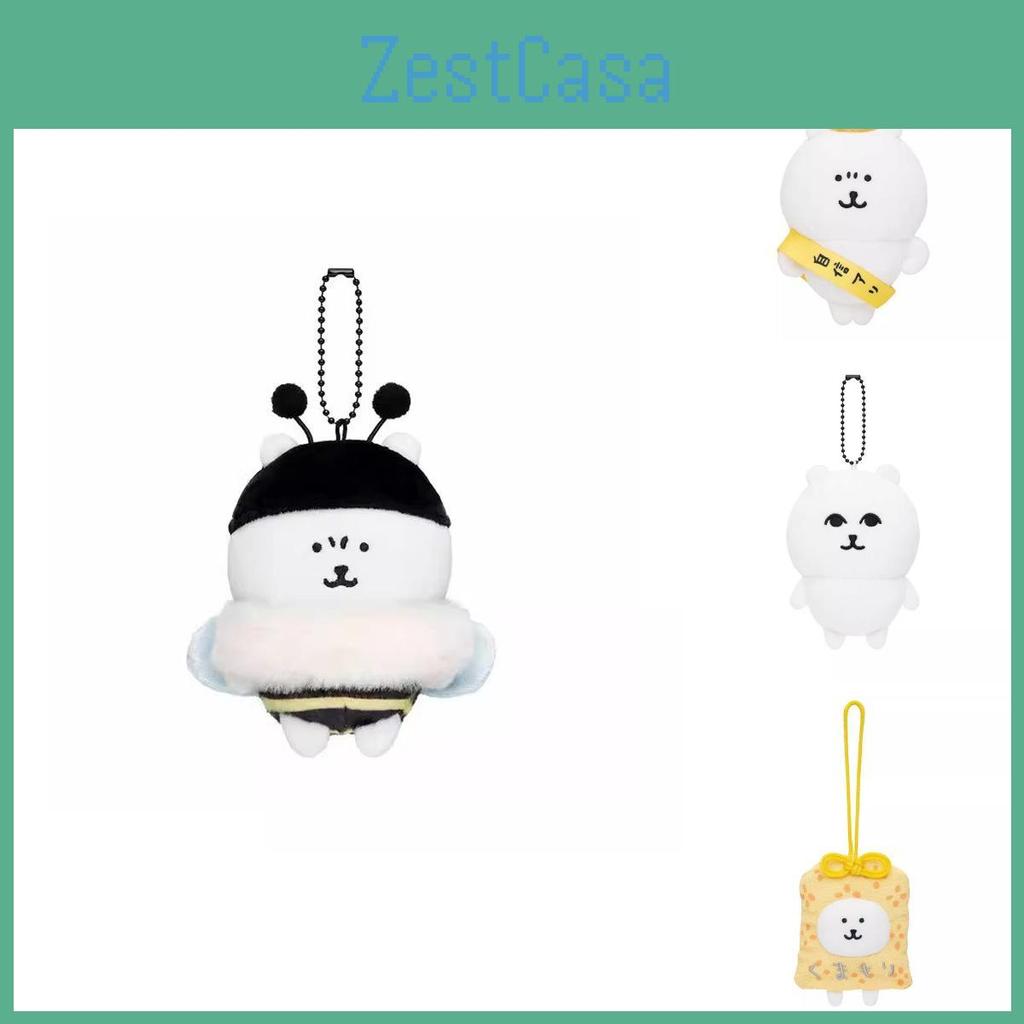 Nagono Cute Guardian Bear Confident Bear Cartoon Plush Pendant Doll Keychain