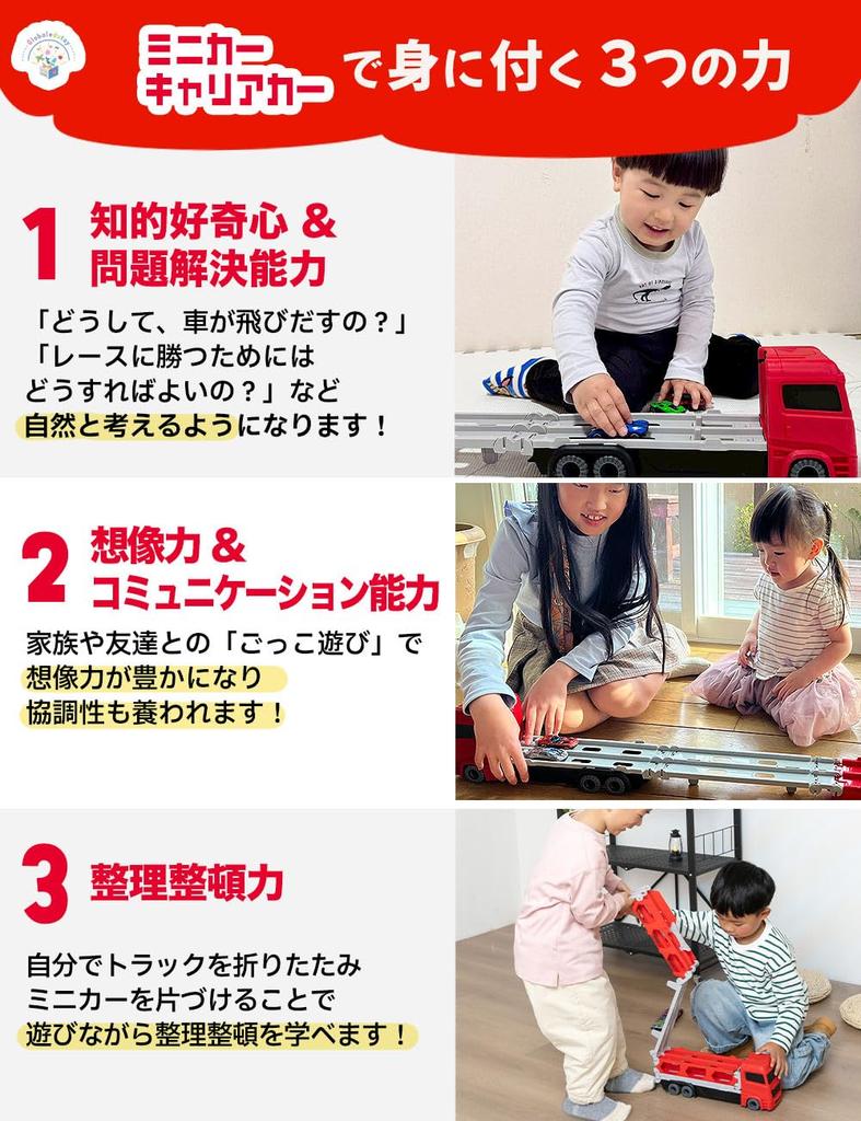[Recommended by Educational Professionals] Toy Car, Miniature Car, Carrier Car, 1 Car Storage Car, Set of 6 Cars, Race, Battle, Competition, Working
