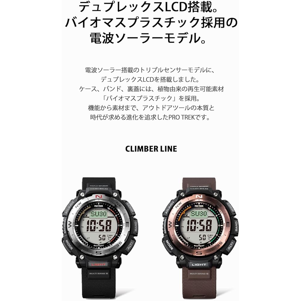 Casio Pro Trek PRW-3400Y-5JF Men's Brown Solar Radio Watch Biomass Plastic 200m Water Resistant