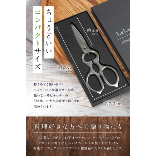 [Featured in Croissant] LeLante Kitchen Scissors, Disassembleable and Washable, All Stainless Steel, Dishwasher Safe