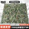 Bozhan 210D Camouflage & Shade Net