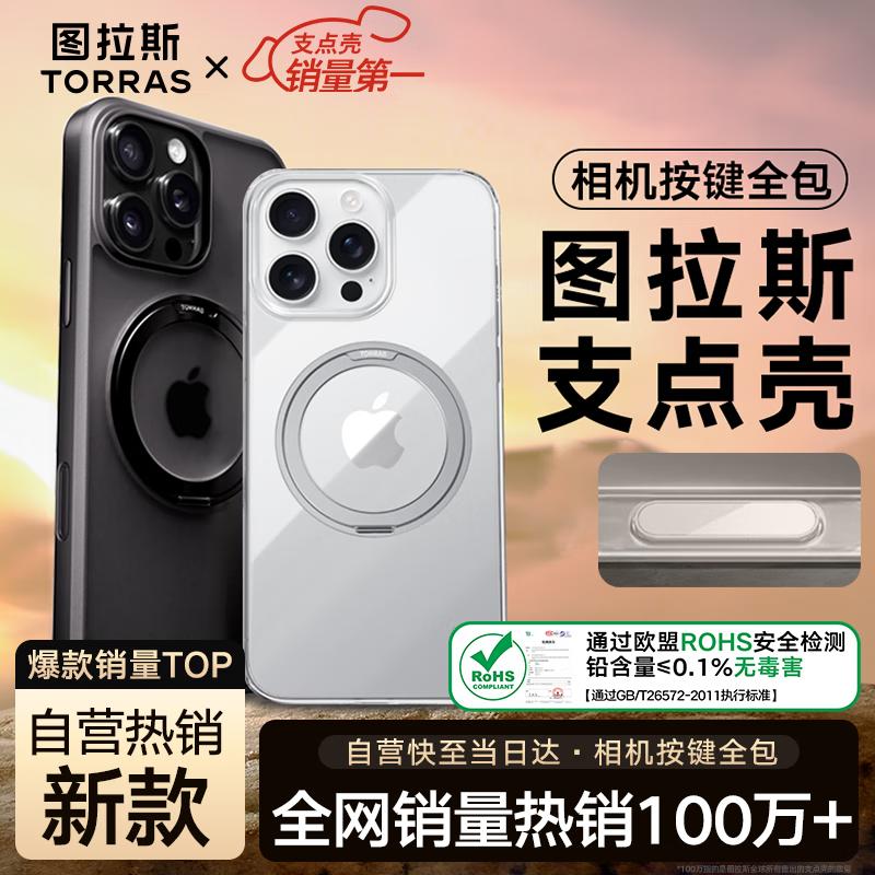 TORRAS Pivot Magnetic Shockproof Case with Full Camera Protection