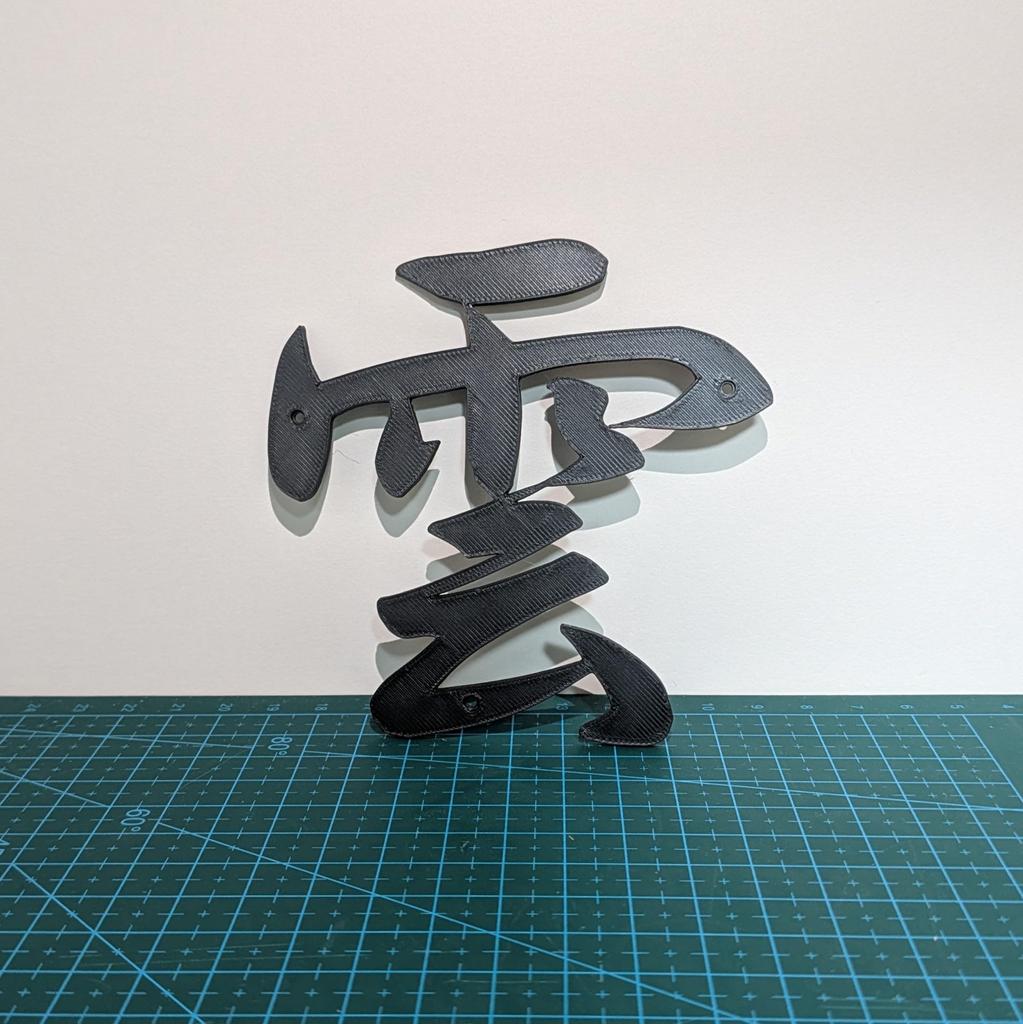 Shinto Shrine Cloud Ceiling Plate, Shinto Accessories, Lightweight, Discreet, Simple Plastic Cloud Cutter, 10cm x 2mm Thick, Safety Prayer (Black