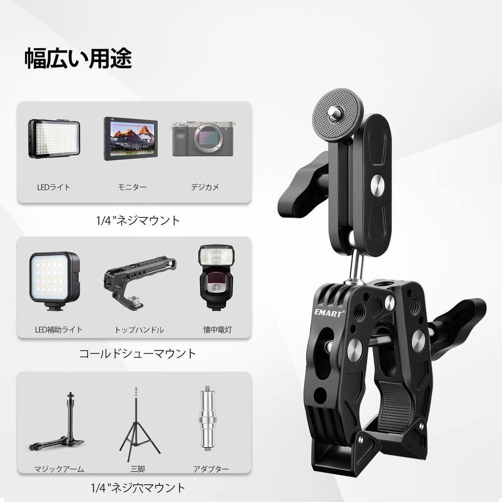 EMART Super Clamp Action Camera Camera Clamp Mount Magic Compatible with GoPro GoPro Lighting Mirrorless LED Light and GoPros Mount, Monitor, 360°