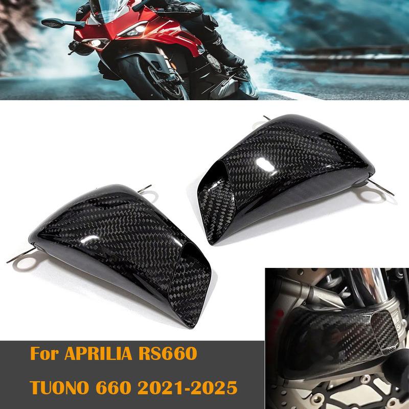 For APRILIA RS660 RS 660 / TUONO 660 2021-2025 100% Carbon Fiber RS660 Motorcycle Front Brake Air Duct Caliper Radiator Cover