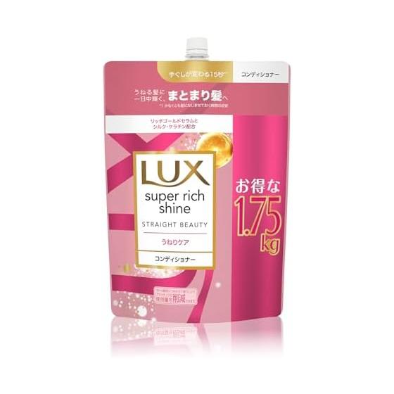 LUX Super Rich Shine Conditioner (Treatment) Refill, Large Capacity, 1.75kg, Straight Beauty, Frizz Care, Wavy Hair, Curly Hair [Amazon.co.jp