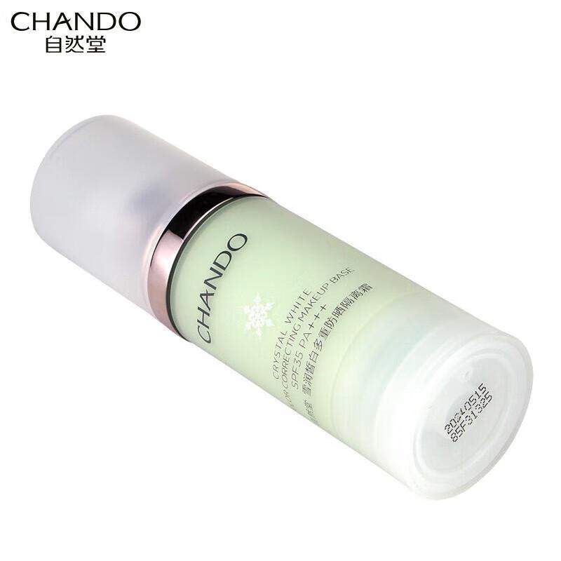 CHANDO Snow Run Whitening Sun Protection Primer SPF35 PA+++