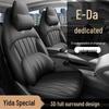 Custom-Fit Changan Eado Leather Car Seat Cushions for All Seasons - 26 Models for Five-Seater