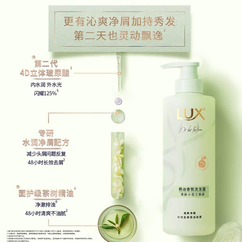 LUX Fresh Freesia Volumizing Anti-Dandruff Shampoo