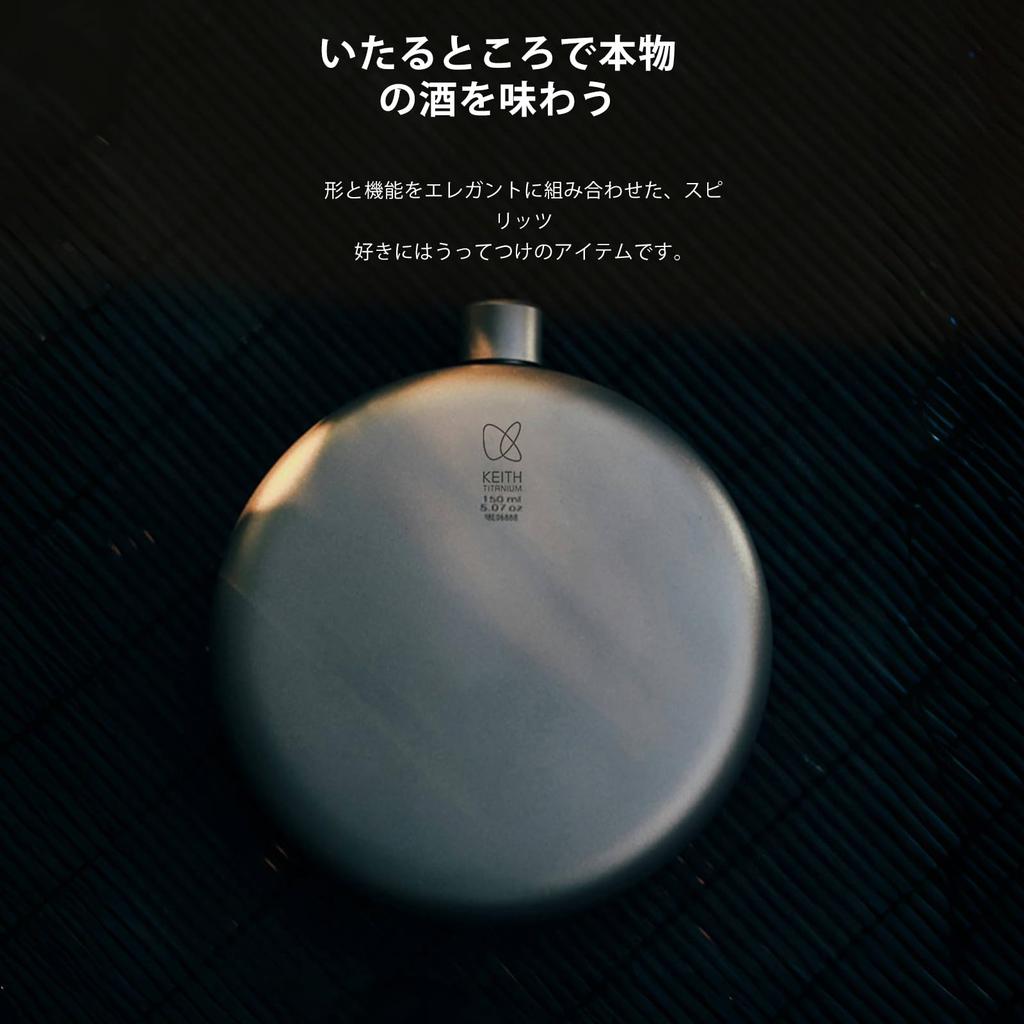 KEITH Titanium Hip Flask Lightweight and Square for with Camping Gear 150ml - Portable, Shape, Whiskey/Alcohol/Water, Funnel, (Round Ti9302)