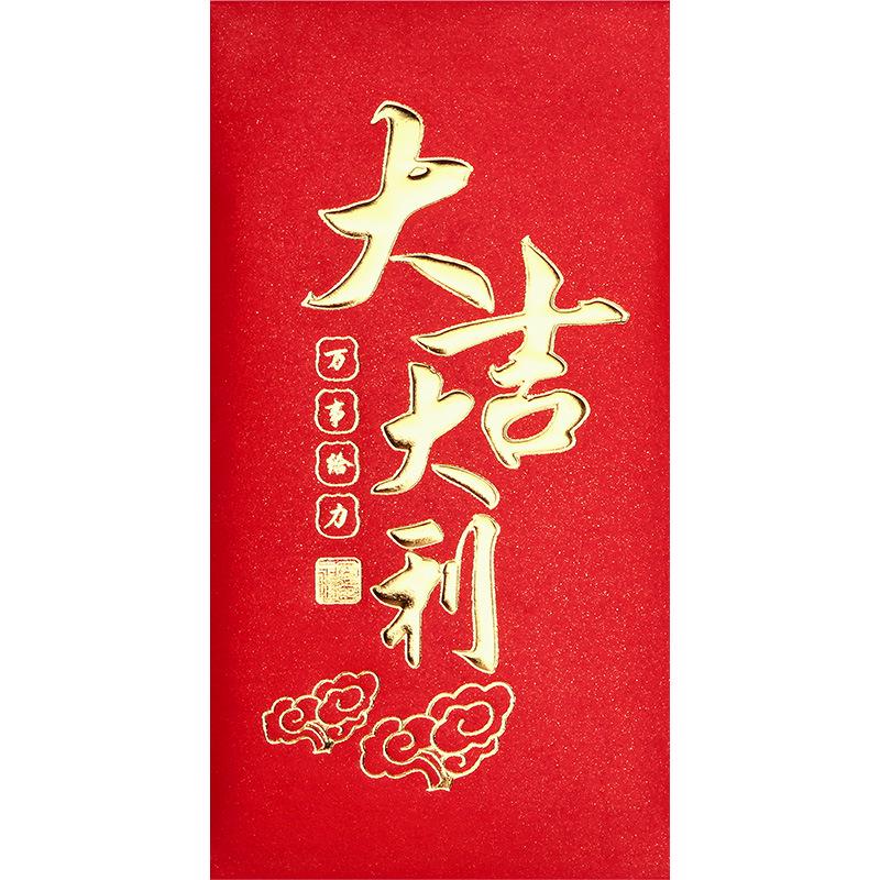 2026 Chinese New Year Lucky Money Envelope: Auspicious & Prosperous Lai See Design, Red Envelope for Festive Hundred/Thousand Yuan Gifts