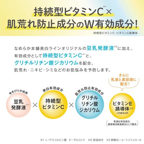 Nameraka Honpo Medicated Pure White Serum Whitening Vitamin Pore Moisture Rough Skin Transparency Serum