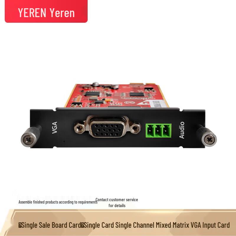 Yeren HD Video Seamless Matrix Switcher Input Card