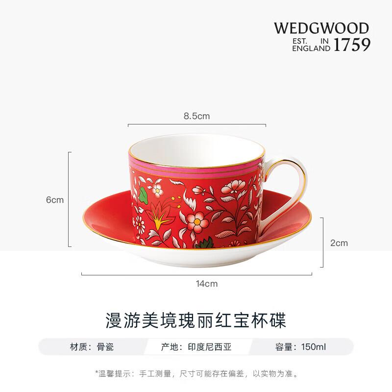 Wedgwood Wanderlust Ruby European Coffee & Tea Set