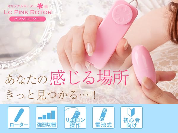 Love Cosmetics Pink Remote Adult Love Official Vibrator, Quiet, Popular, Controlled, Toy, Goods,