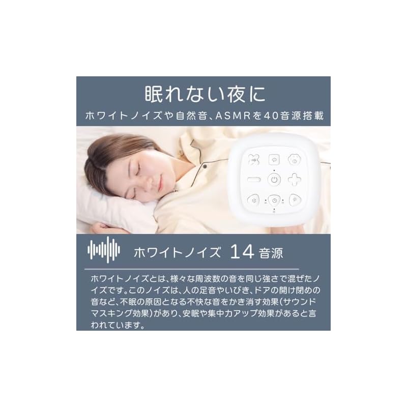 OHM AudioComm Sound Machine White Noise ASMR LED Illumination Sleep Induction Machine for Babies, Sleep Support, Sleep Induction, Natural Sounds,