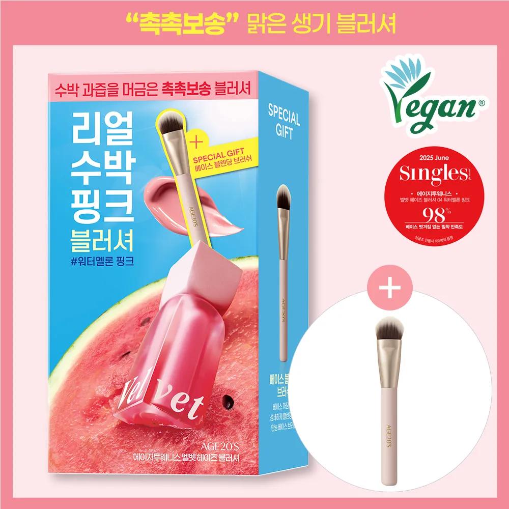 AGE 20 s Velvet Haze Blusher (7 Colors) 06 Rose Latte Brown