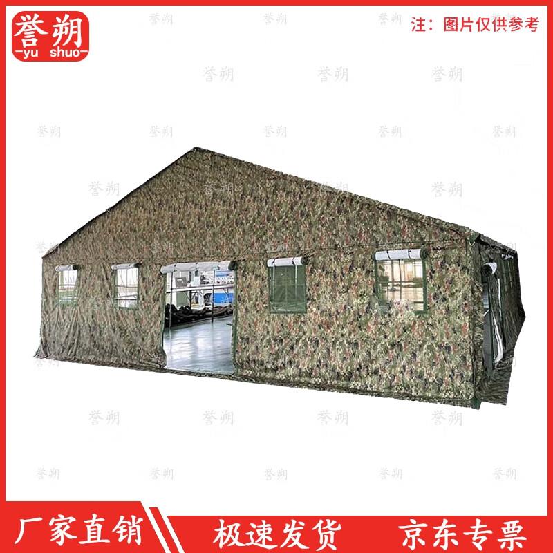 Yushu Large Outdoor Command and Meeting Tent