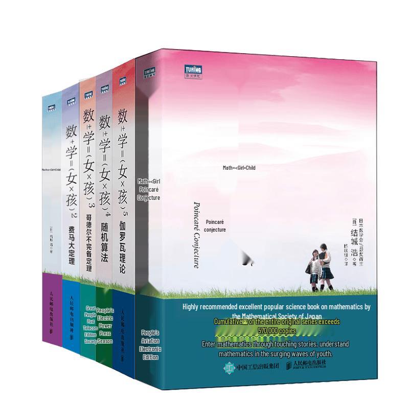 The Math Girls Series Vol. 1-6 Set