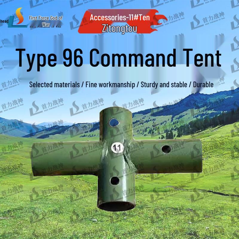 Shouli Ares 96 Type Command Tent System & Accessories