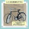 Ideastore Fahrrad Miniatur Retro Figur Diorama Modell Volllegierung 1/10 (Schwarz)