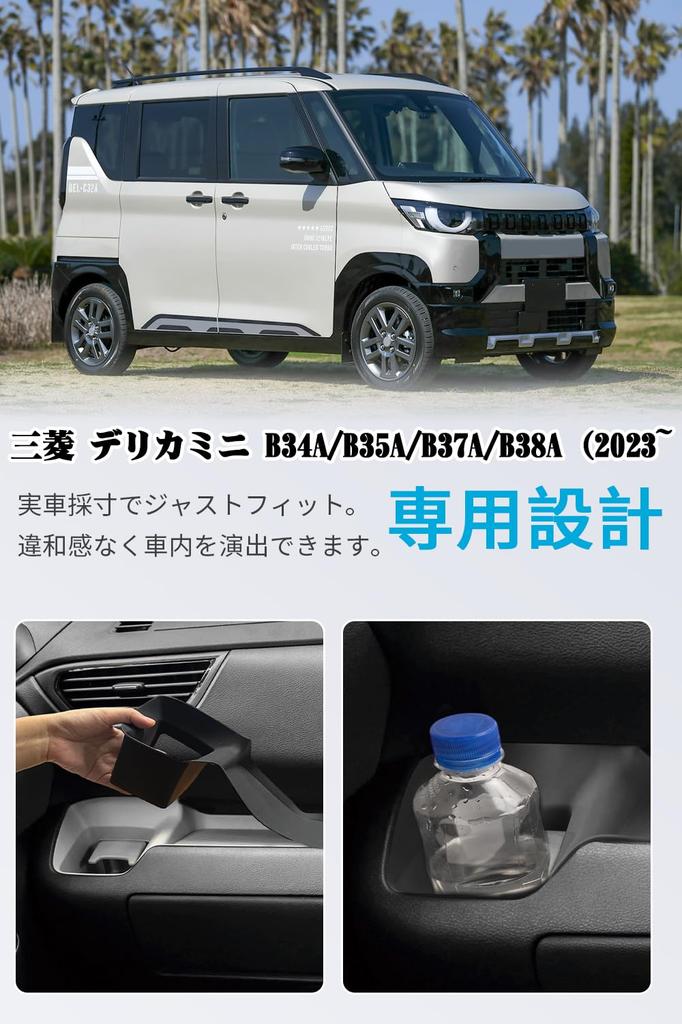 SXCY Neuer Mitsubishi Delica Mini Getränkehalter Becherhalter, Delica Zubehörteile, Geräuschreduzierend,