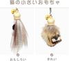 SONGWAY Cat Toys, Cat Teasers, Insects, Butterflies, Large Flying Bugs, 8 Pieces, with Fishing Rod