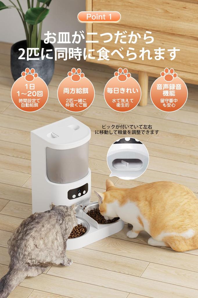 Automatic Pet Feeder for Cats and Dogs with Smart Automatic Smartphone Remote Suitable for Multiple Manual Feeding Voice 4L USB Easy to Clean Camera,