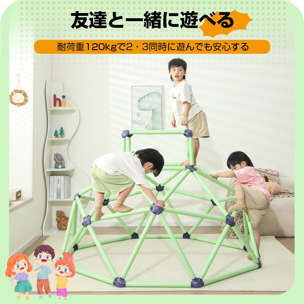 SFUN Jungle Gym for Kids, Indoor Playground Equipment, 120kg Weight Capacity, Great for Indoor and Outdoor Use, Developing Balance, Strength, and