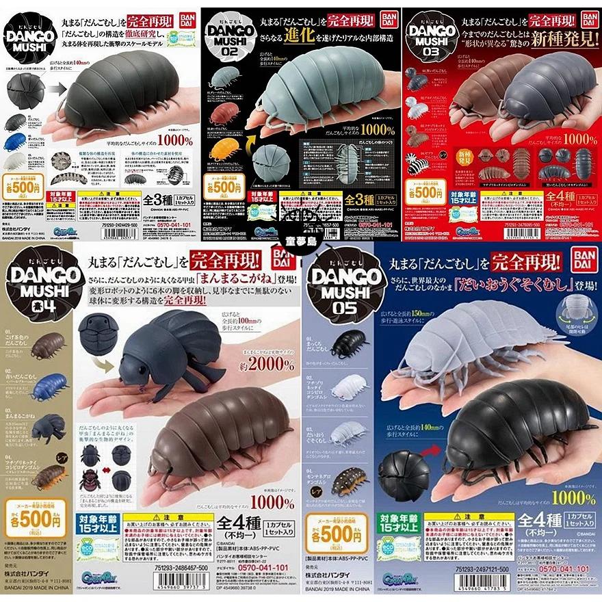 Bandai Genuine Gashapon Toys Giant Insect Pillworm Pillbug Ladybug Giant Isopod Joints Movable Simulation Model Ornaments Charms
