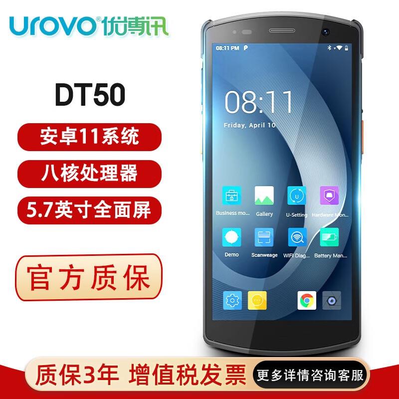 UROVO DT50 Handheld Barcode Scanner