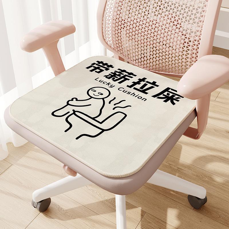 Cartoon Cute Four Season Cushion, Cooling Pad, Home Office Seat Cushion, Easy To Wash and Clean