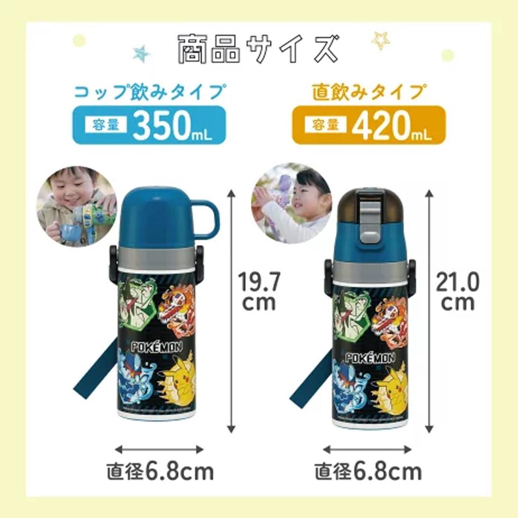 Skater Water 420ml Direct Drink 350ml Cup Drink Pokemon Design Small Stainless Sports Water Bottle Kids' 2-Way Bottle (Direct Drink) / (Cup Drink) -