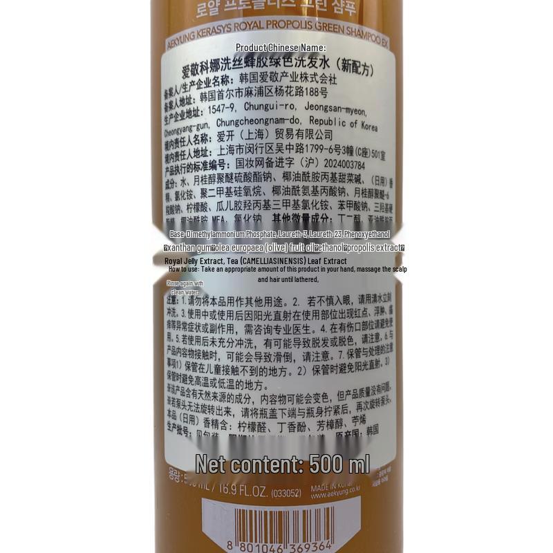 AEKYUNG Kerasys Propolis Green Shampoo