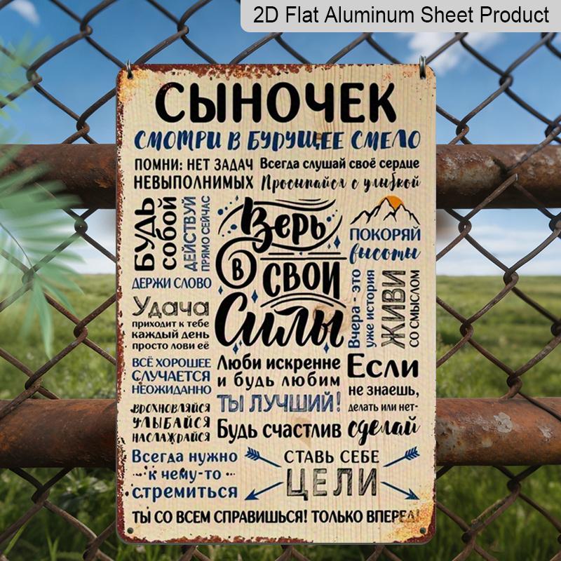 2D Flat Printed Rustic Style Rectangular Aluminium Sign, Son Themed Gift Sign, Perfect Fun Family Gift Sign - Vintage Unique Wall Art Decor, Suitable